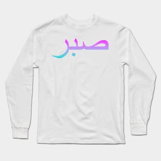 Sabr Long Sleeve T-Shirt